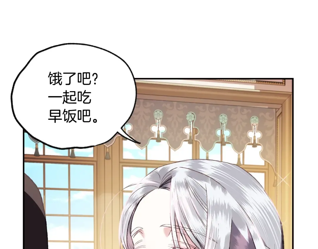 第14话 一起吃饭 第5页