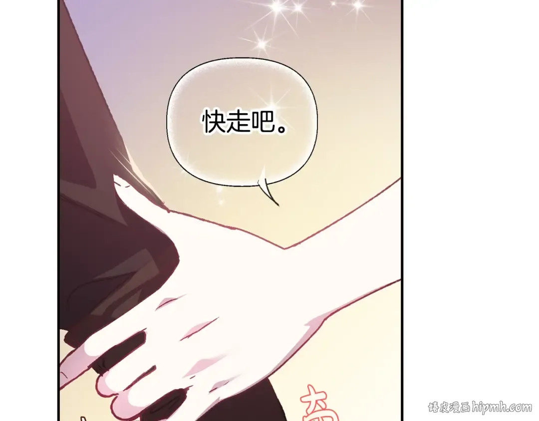 第14话 一起吃饭 第8页
