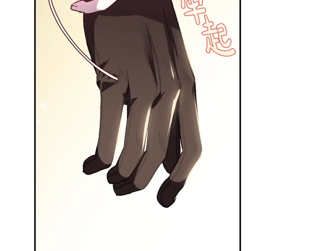 第14话 一起吃饭 第9页