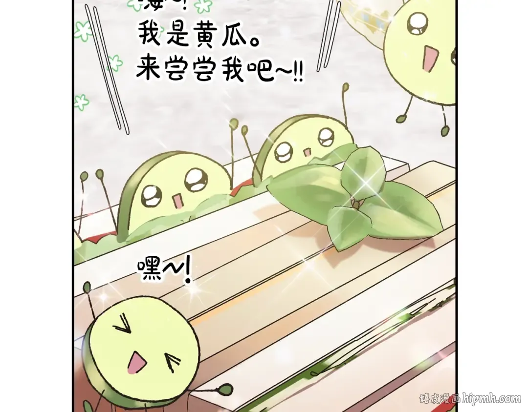 第14话 一起吃饭 第24页
