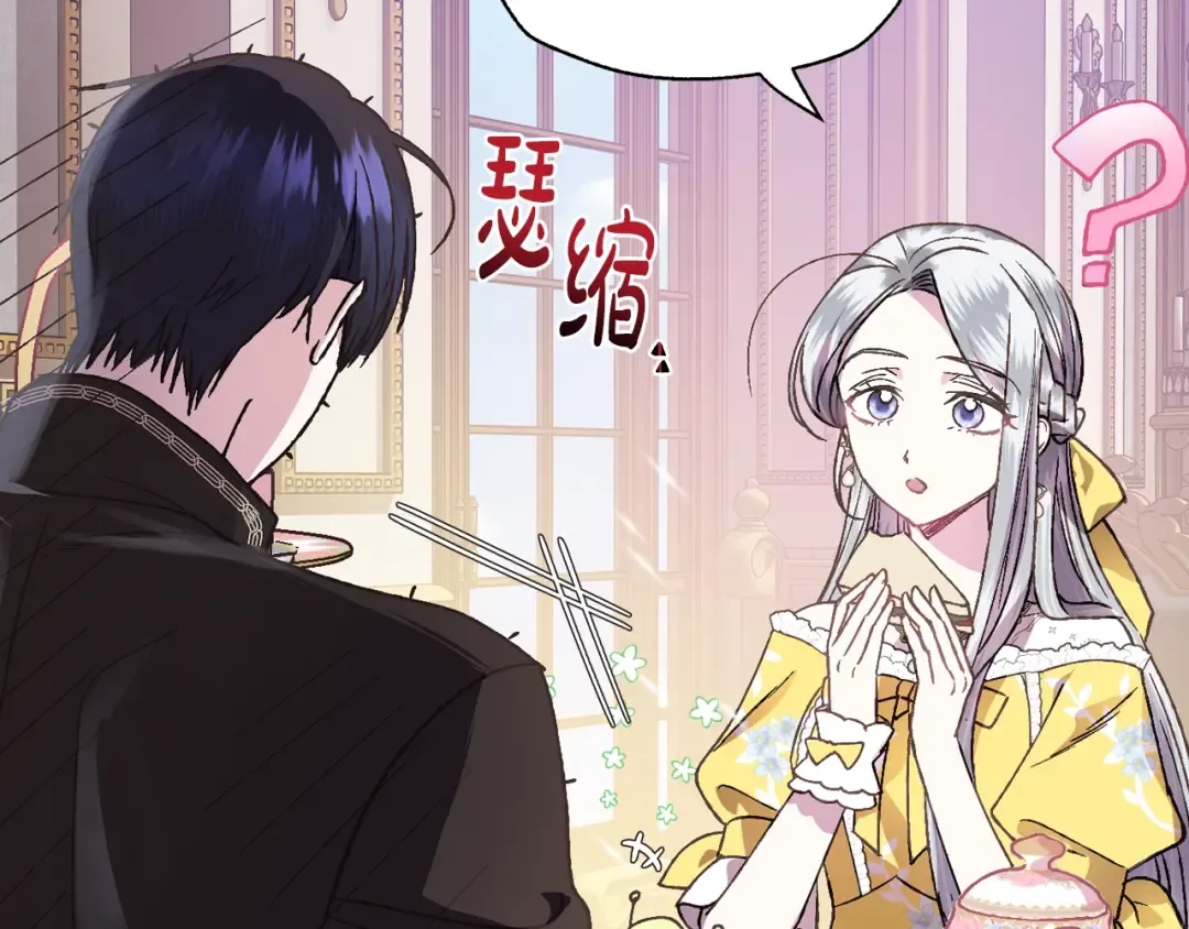 第14话 一起吃饭 第26页