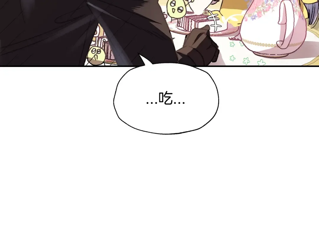 第14话 一起吃饭 第27页