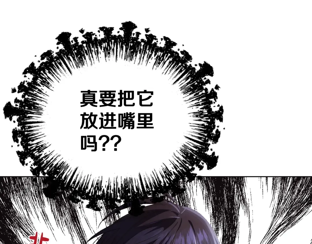 第14话 一起吃饭 第28页