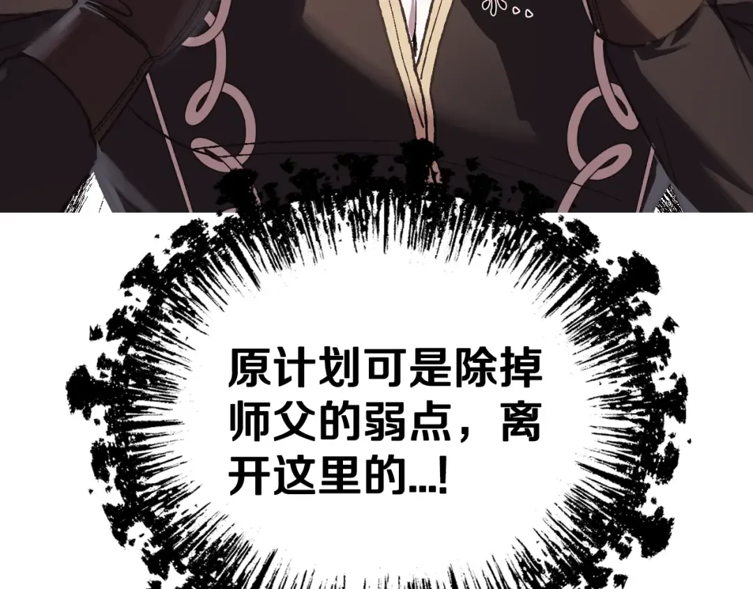 第14话 一起吃饭 第30页