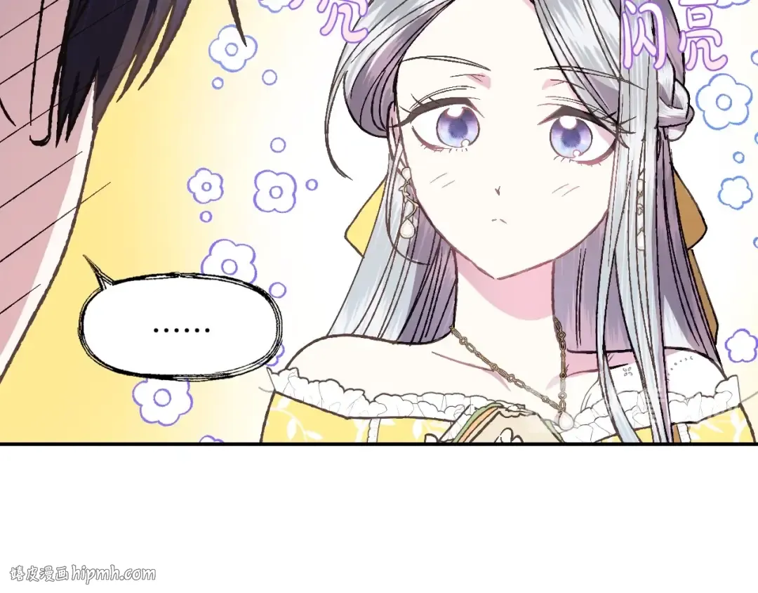 第14话 一起吃饭 第32页