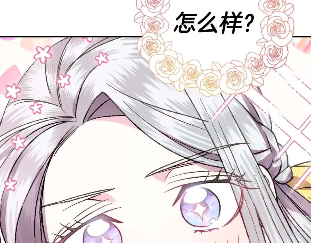 第14话 一起吃饭 第36页