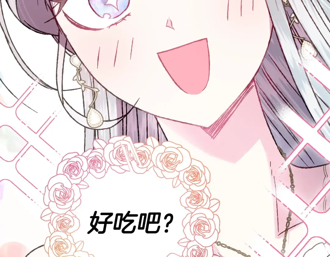 第14话 一起吃饭 第37页