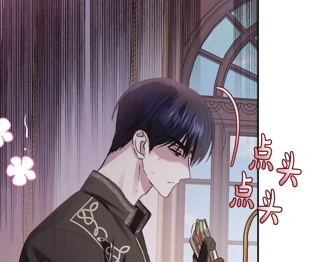 第14话 一起吃饭 第42页