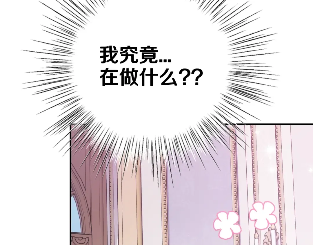第14话 一起吃饭 第44页