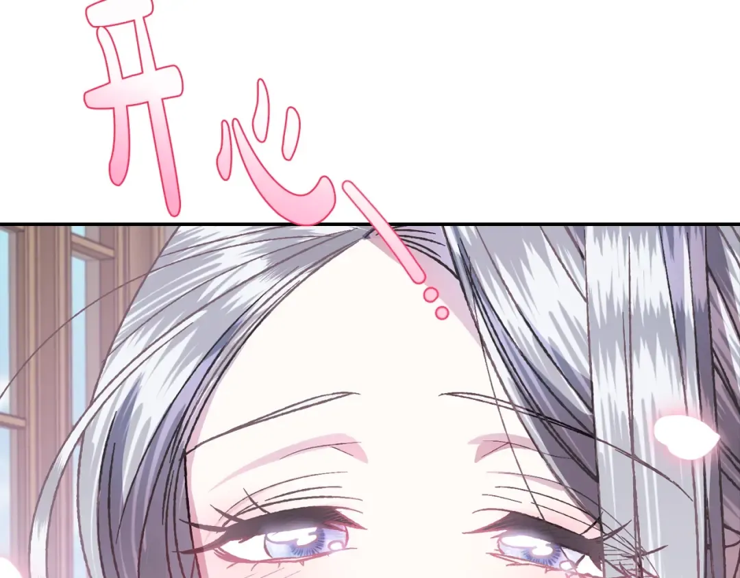 第14话 一起吃饭 第47页