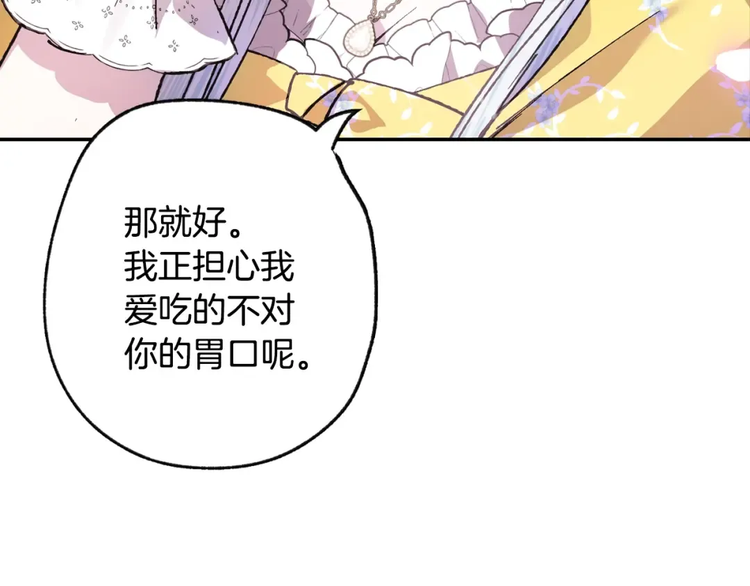 第14话 一起吃饭 第49页