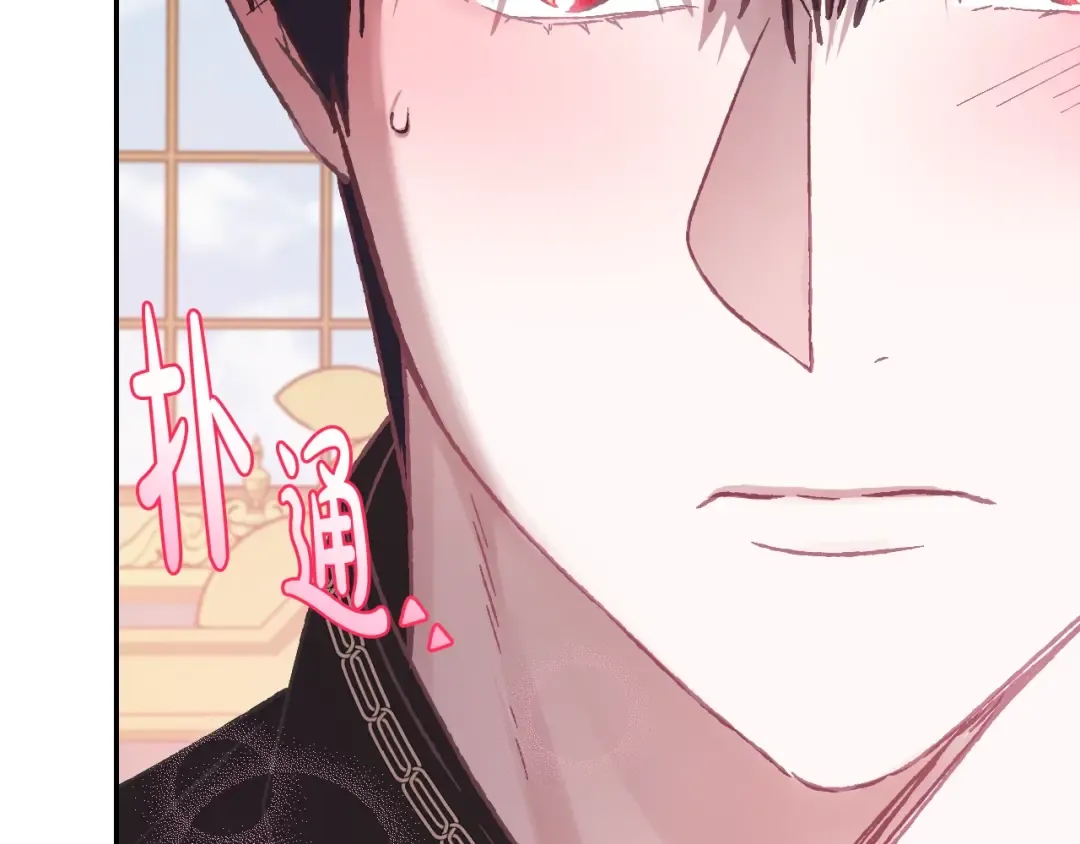 第14话 一起吃饭 第51页