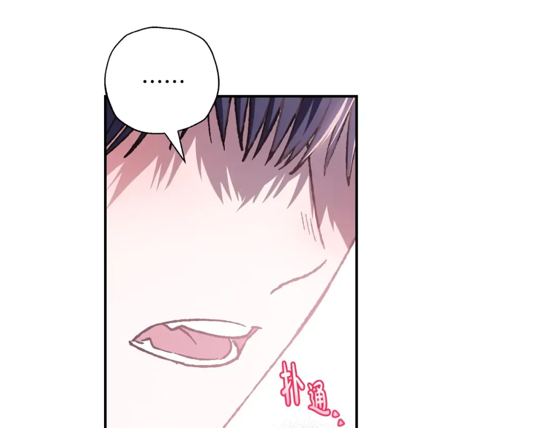 第14话 一起吃饭 第53页