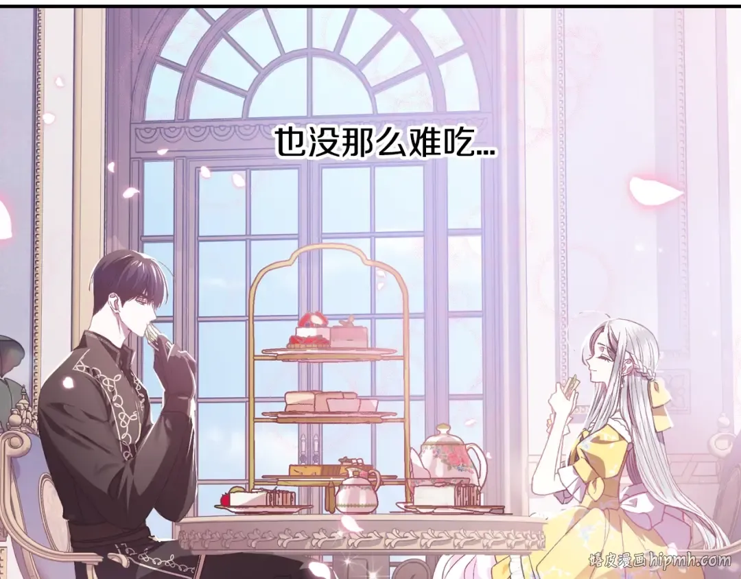 第14话 一起吃饭 第56页