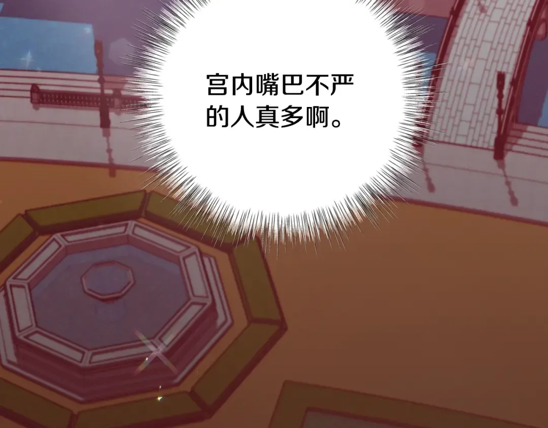 第14话 一起吃饭 第61页