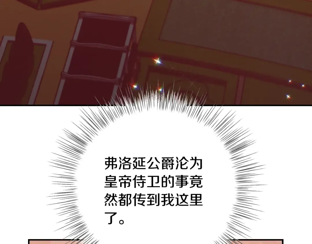 第14话 一起吃饭 第62页