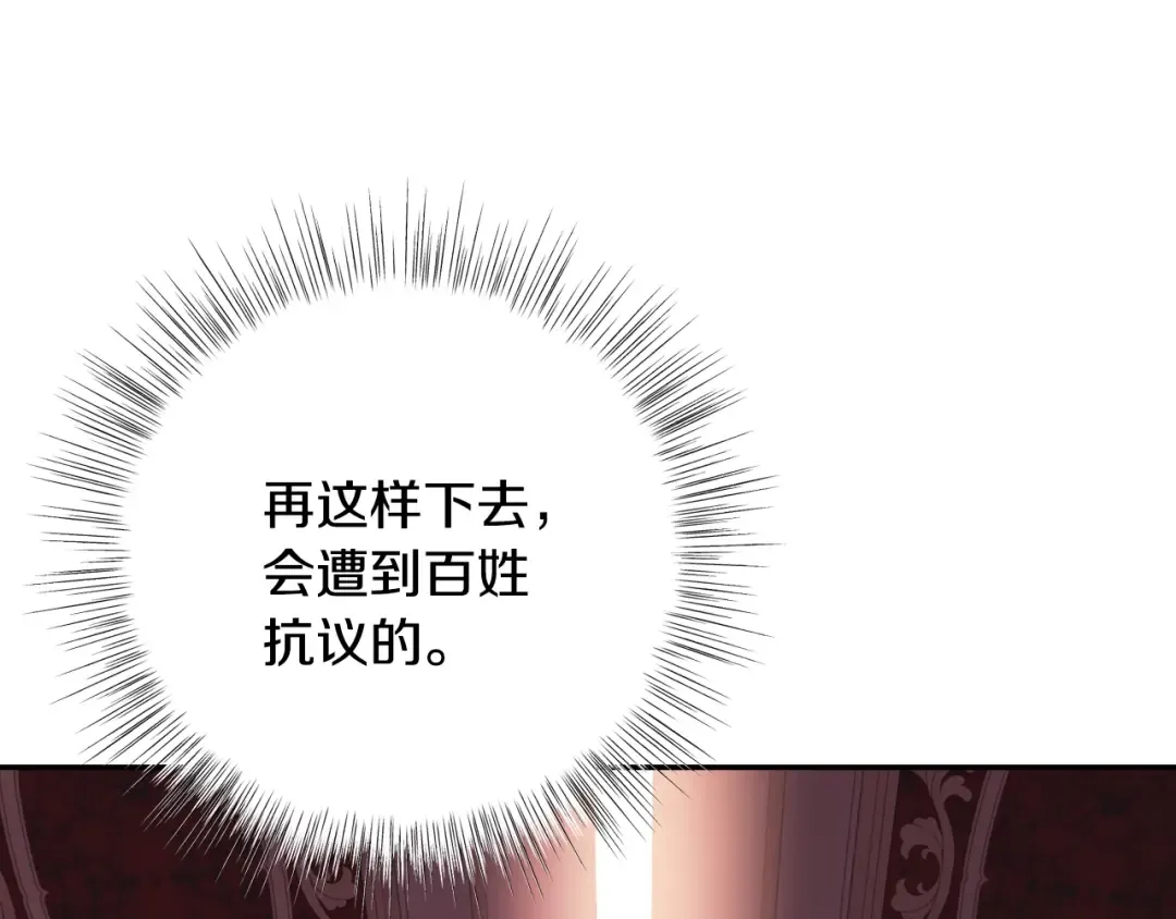 第14话 一起吃饭 第67页