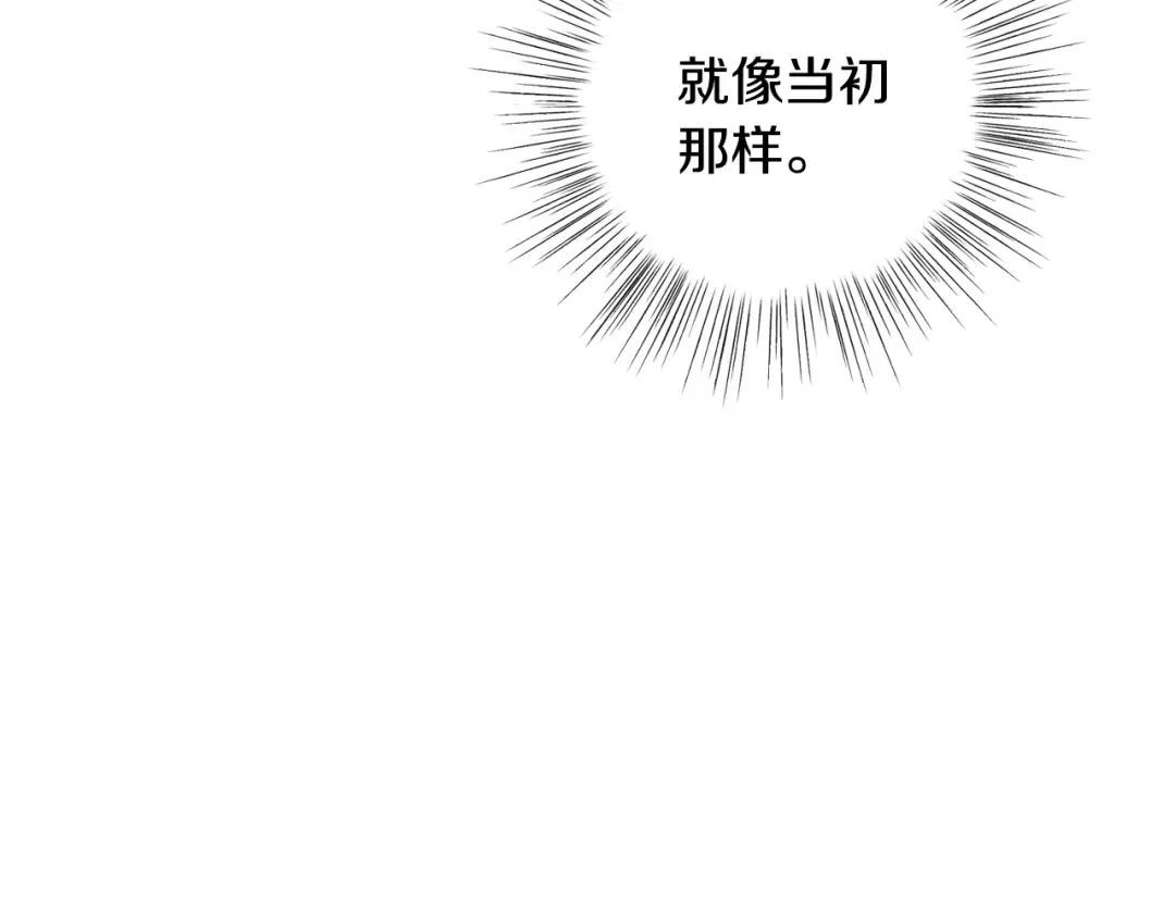 第14话 一起吃饭 第69页
