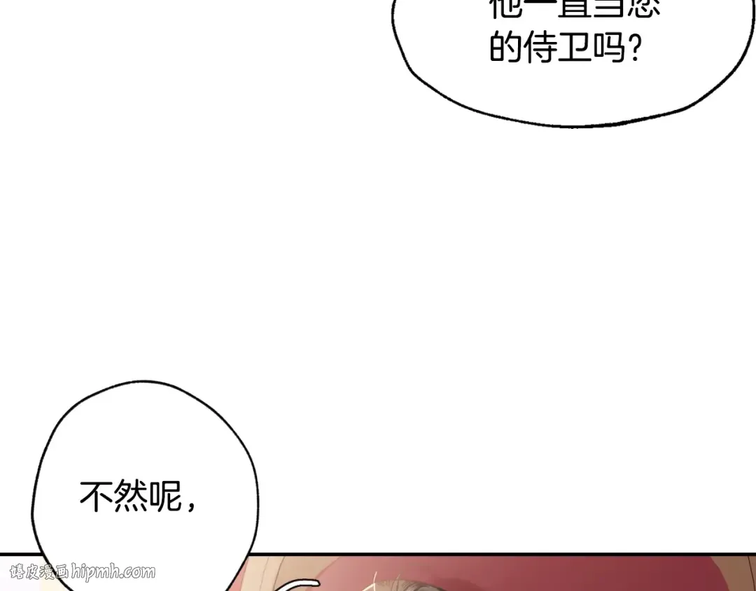第14话 一起吃饭 第72页