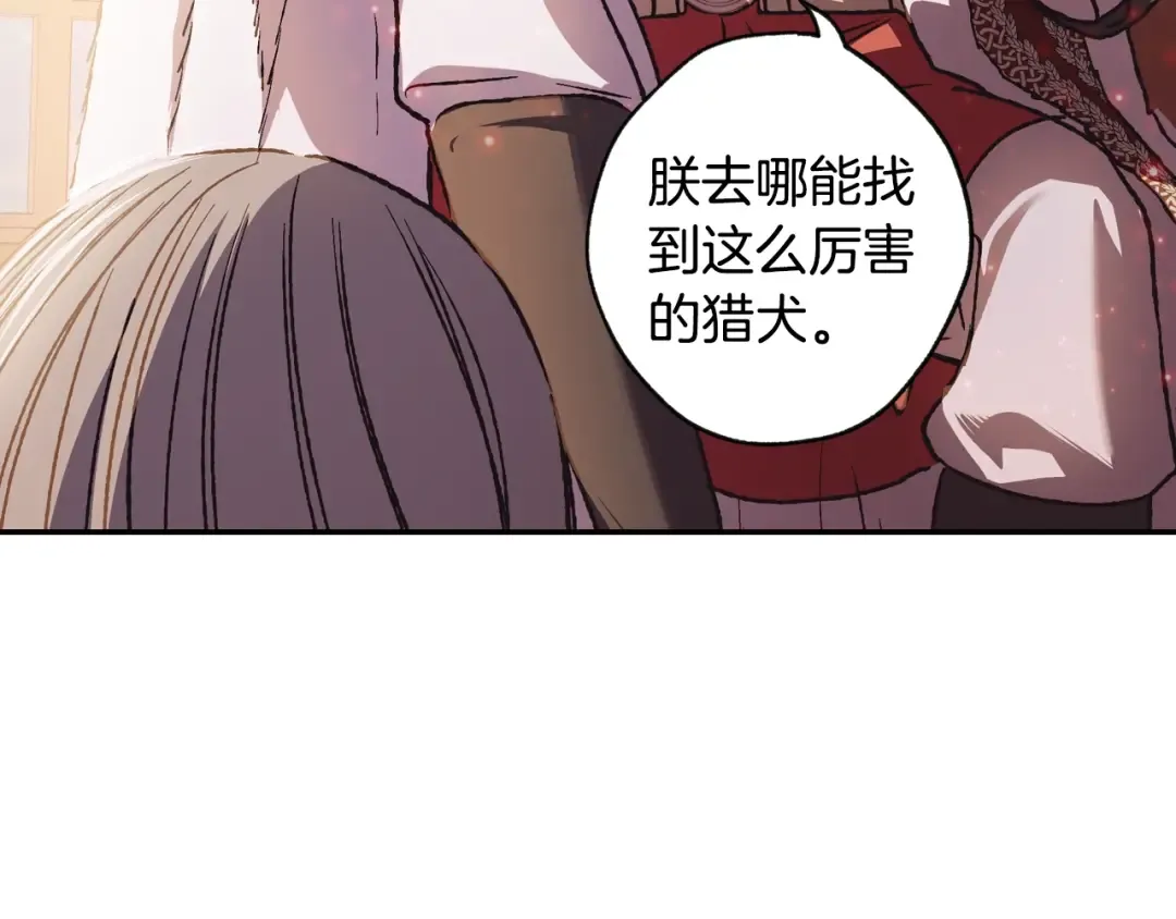 第14话 一起吃饭 第74页