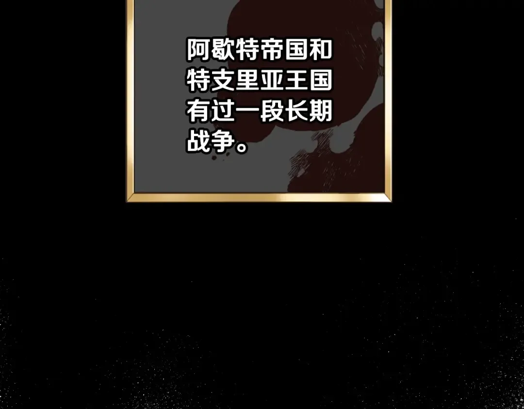 第14话 一起吃饭 第79页