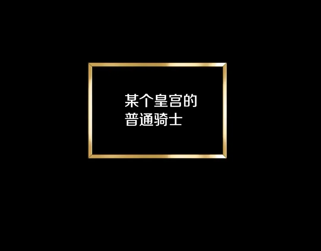 第14话 一起吃饭 第83页