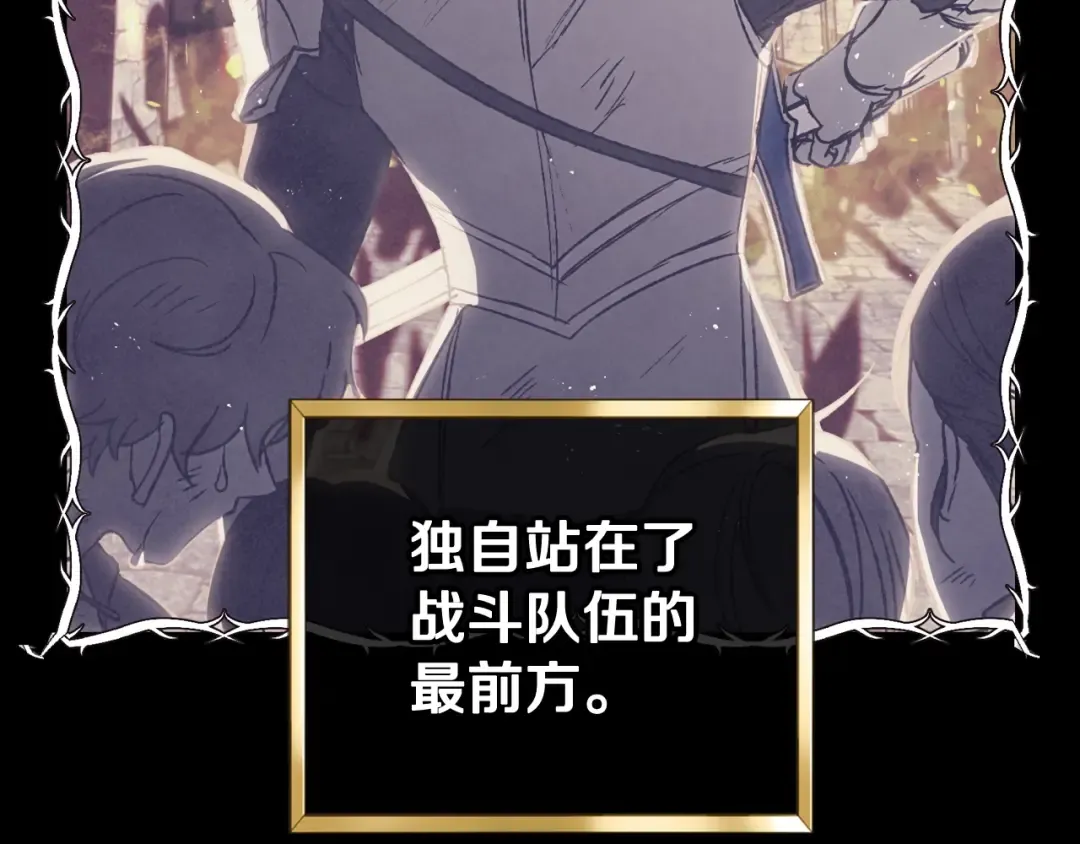 第14话 一起吃饭 第85页