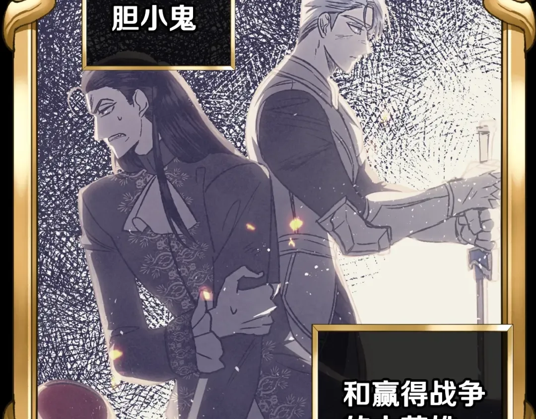 第14话 一起吃饭 第87页