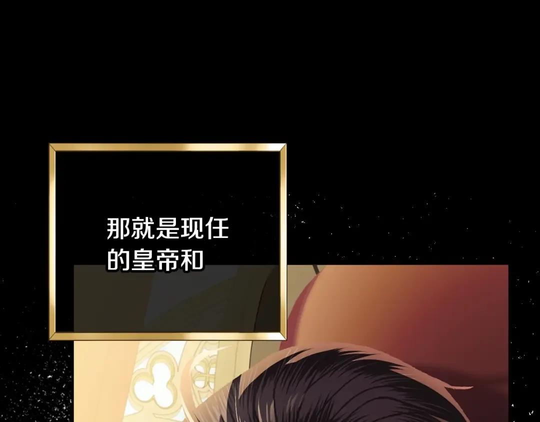 第14话 一起吃饭 第89页