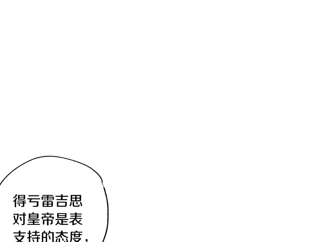 第14话 一起吃饭 第98页