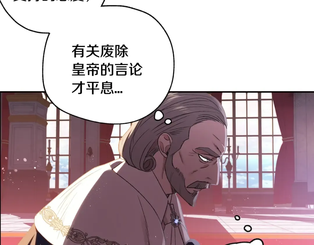第14话 一起吃饭 第99页