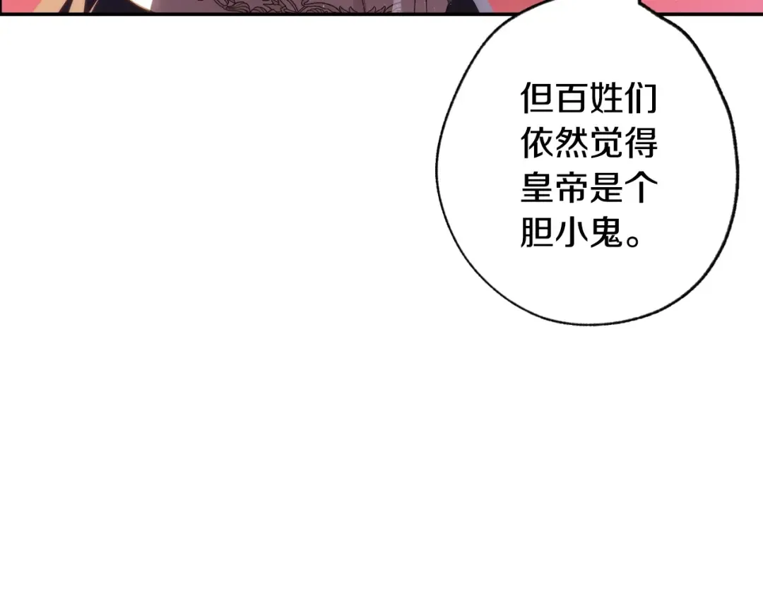 第14话 一起吃饭 第100页