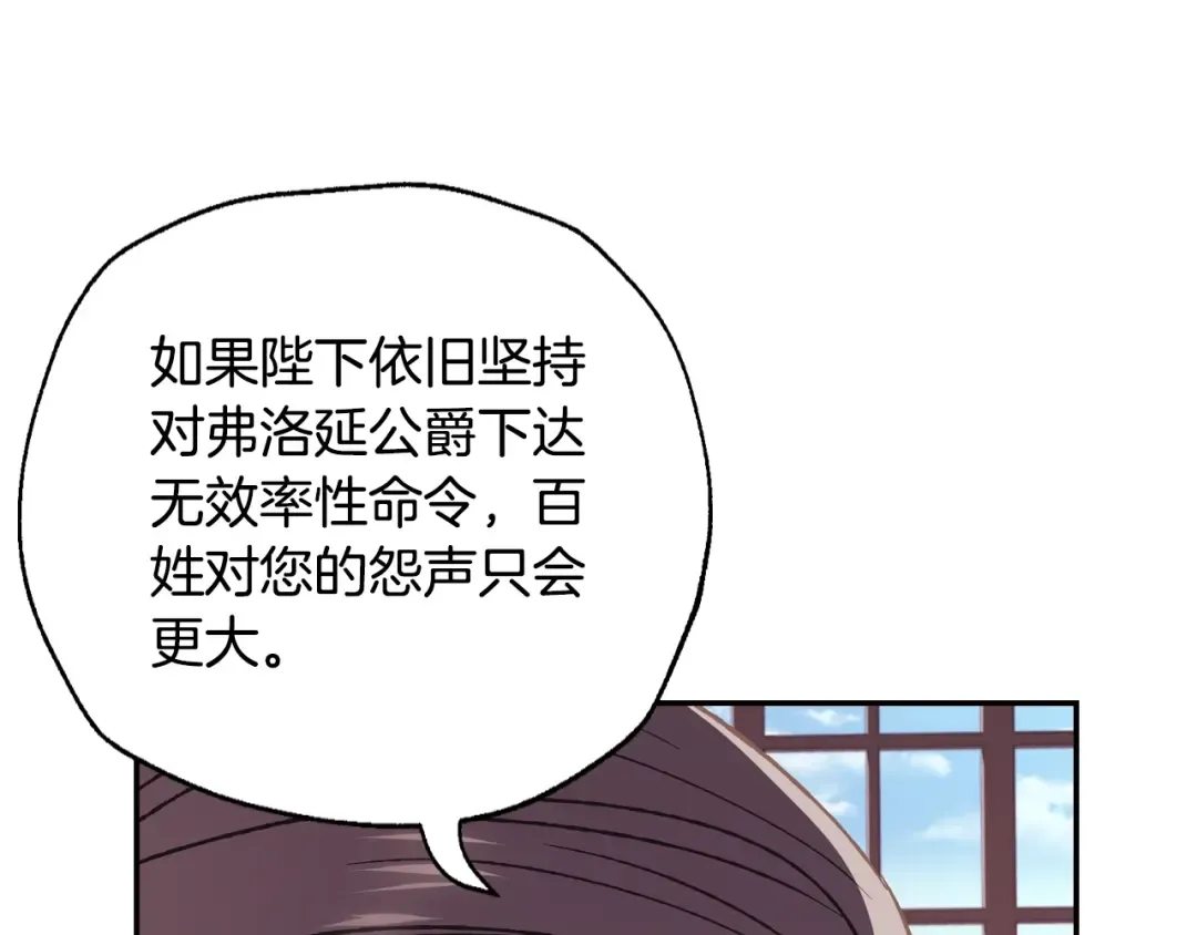 第14话 一起吃饭 第101页