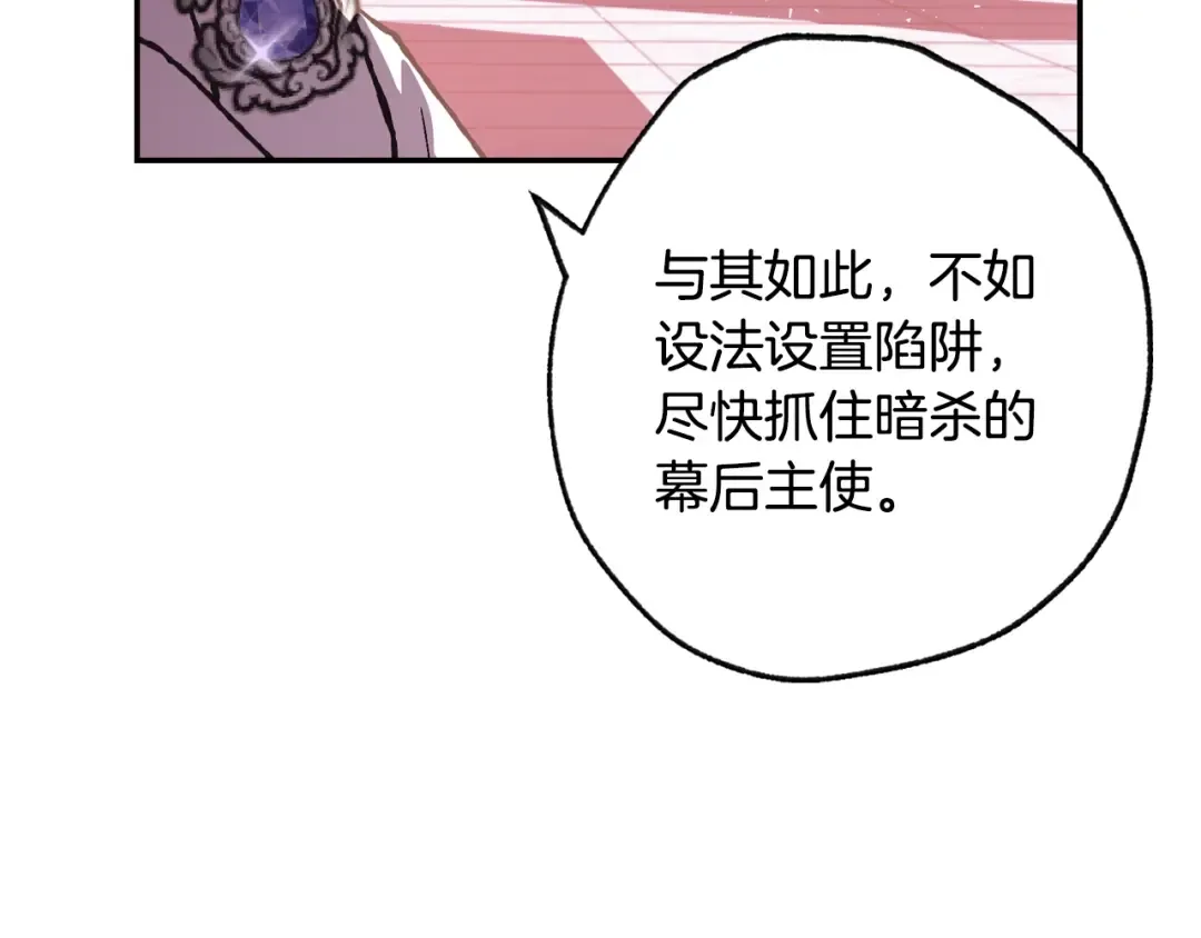 第14话 一起吃饭 第103页