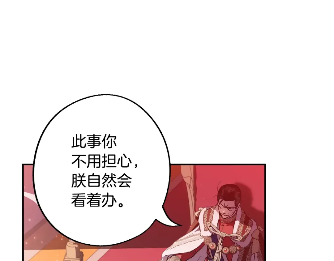 第14话 一起吃饭 第106页