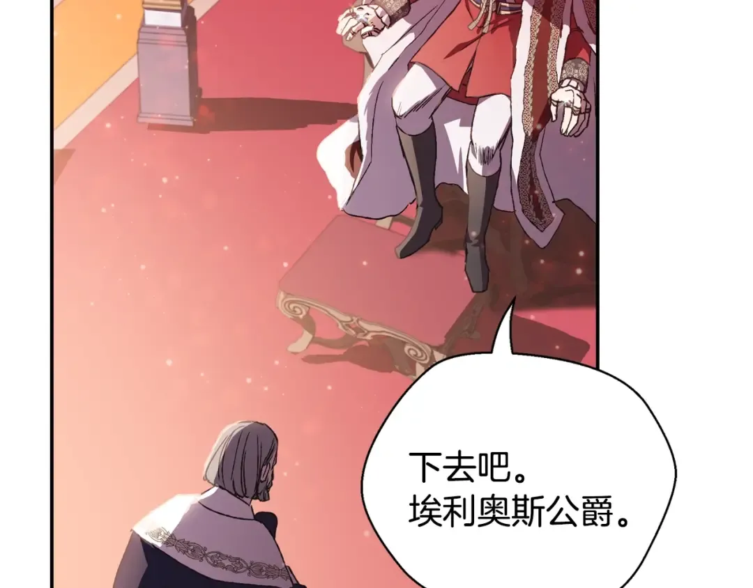 第14话 一起吃饭 第107页