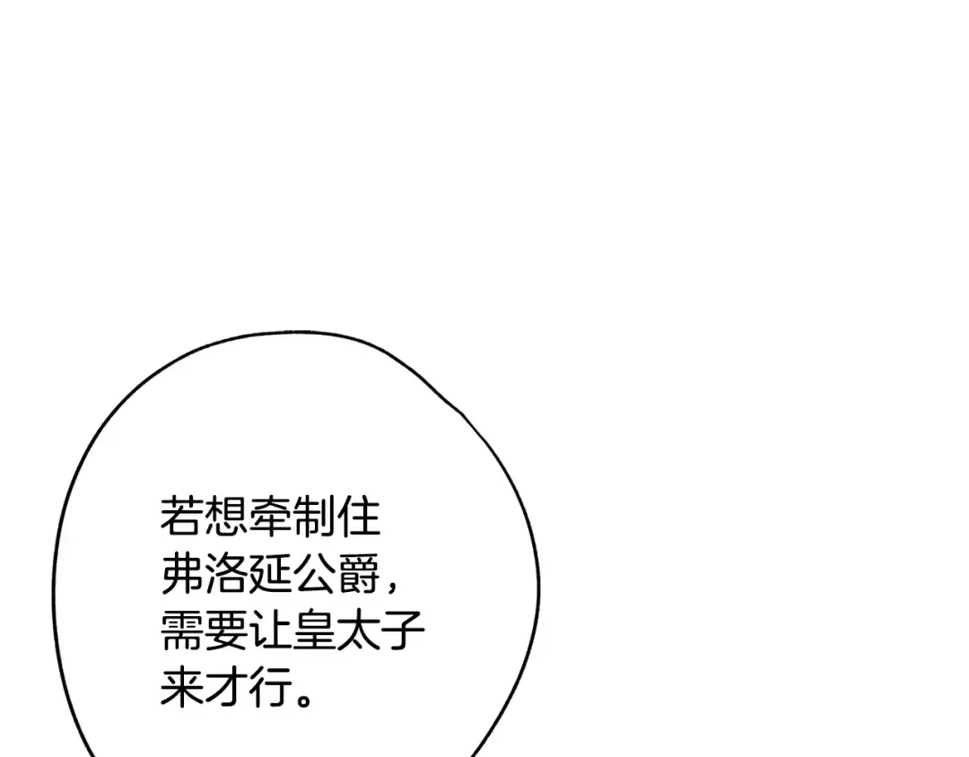 第14话 一起吃饭 第109页