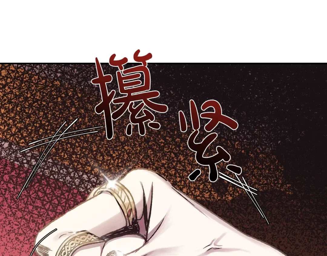 第14话 一起吃饭 第114页