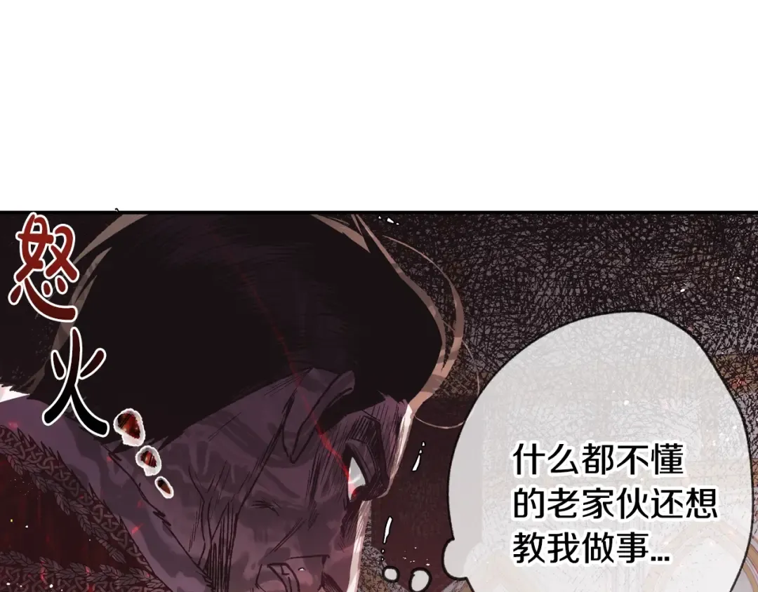 第14话 一起吃饭 第116页