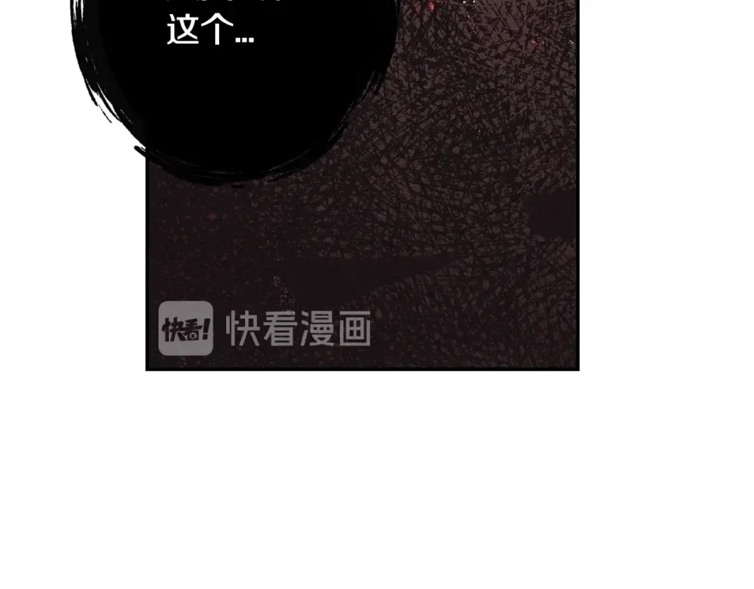 第14话 一起吃饭 第121页