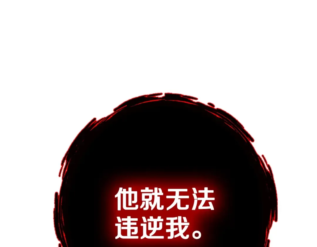 第14话 一起吃饭 第122页