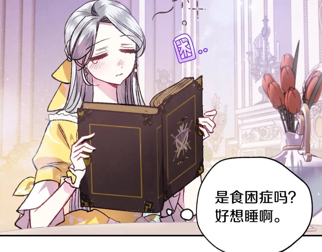 第14话 一起吃饭 第129页