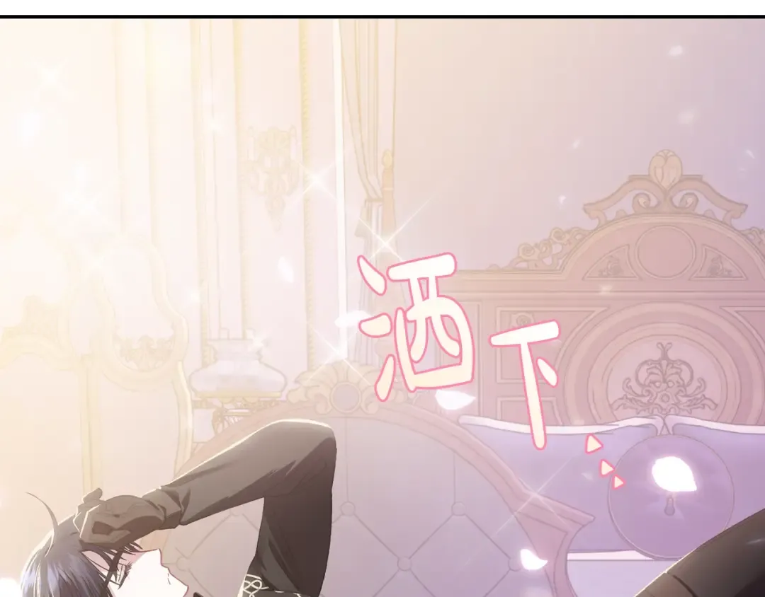 第14话 一起吃饭 第132页