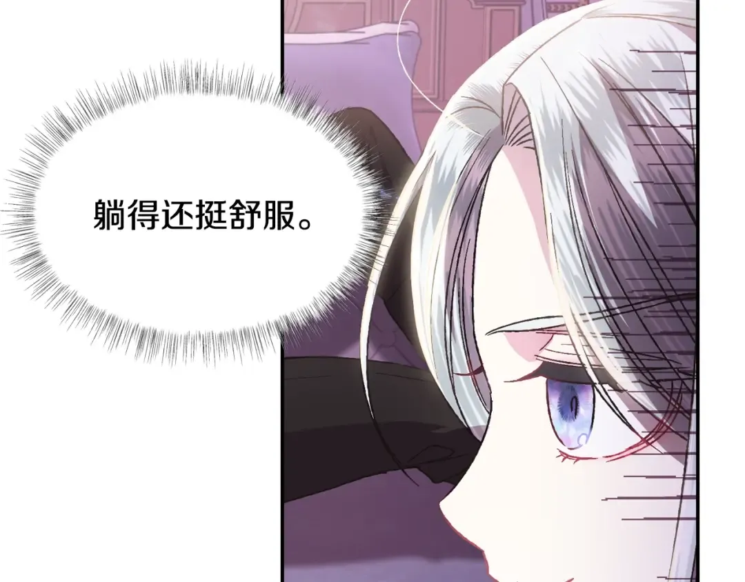 第14话 一起吃饭 第134页