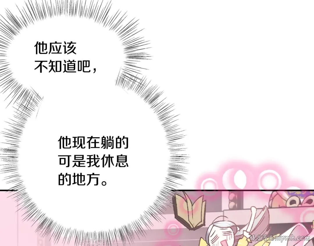 第14话 一起吃饭 第136页
