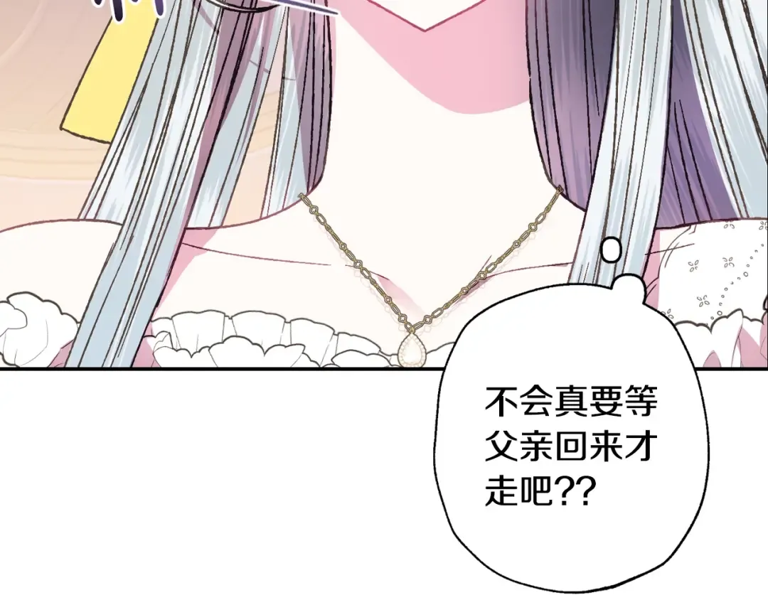 第14话 一起吃饭 第145页