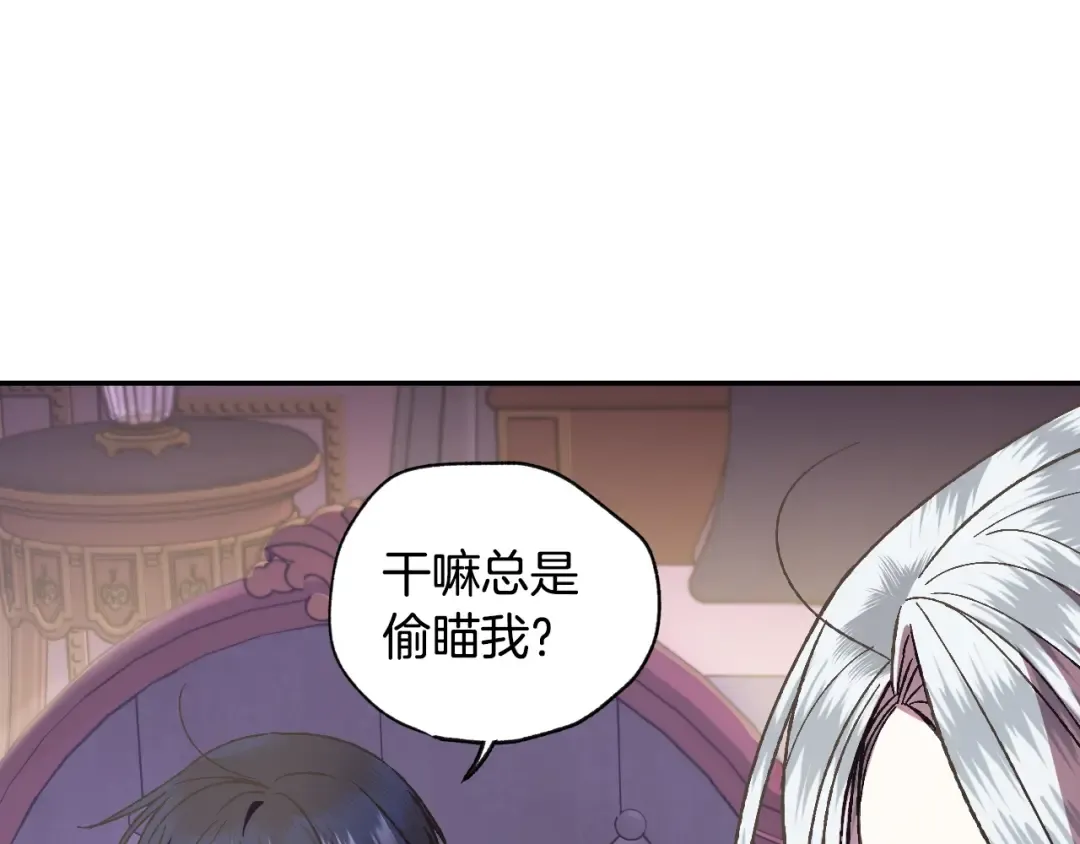 第14话 一起吃饭 第146页