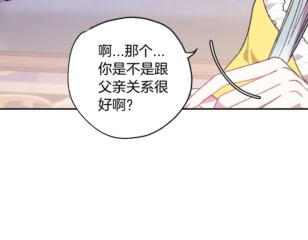 第14话 一起吃饭 第148页