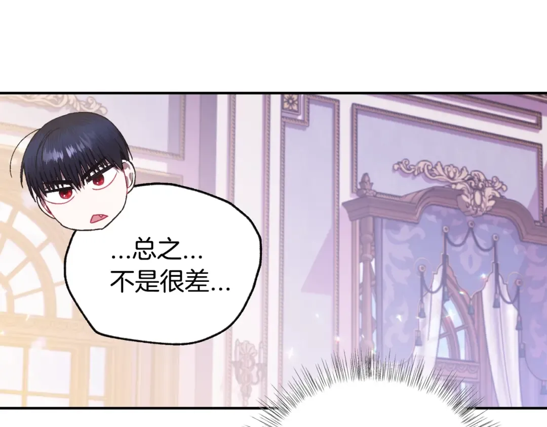 第14话 一起吃饭 第149页