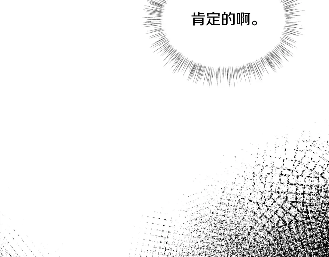 第14话 一起吃饭 第150页